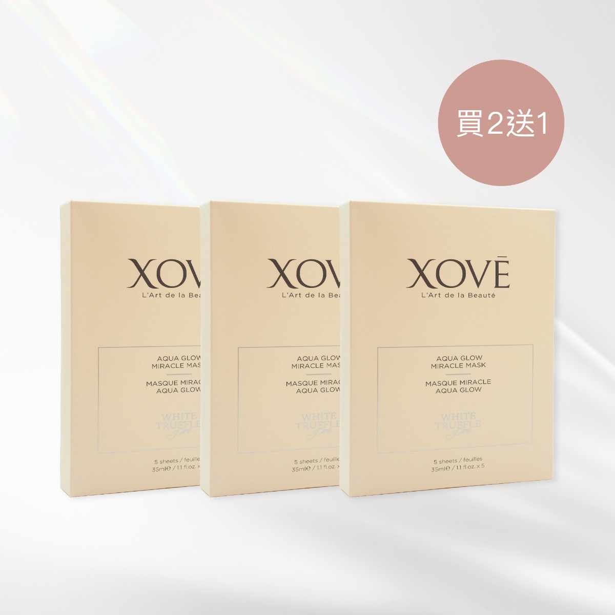 [官網限定]水光盈潤面膜2+1套裝