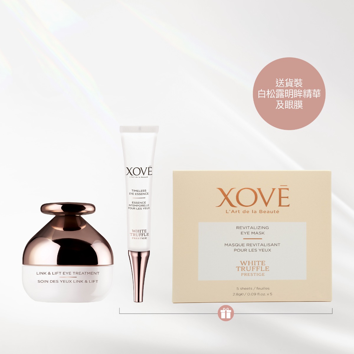 白松露明眸提升緊緻眼霜套裝