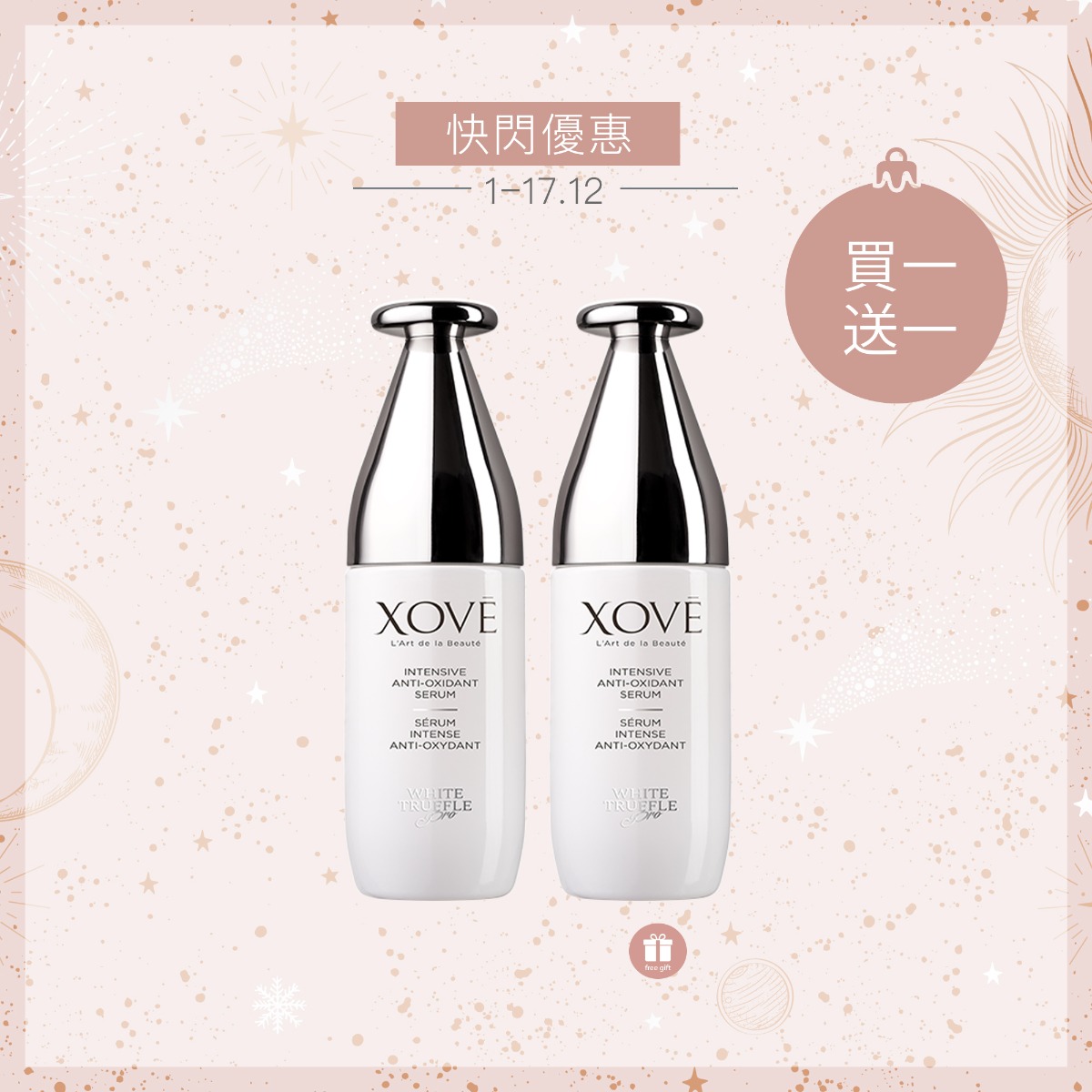 瑩亮維C修護精華1+1套裝