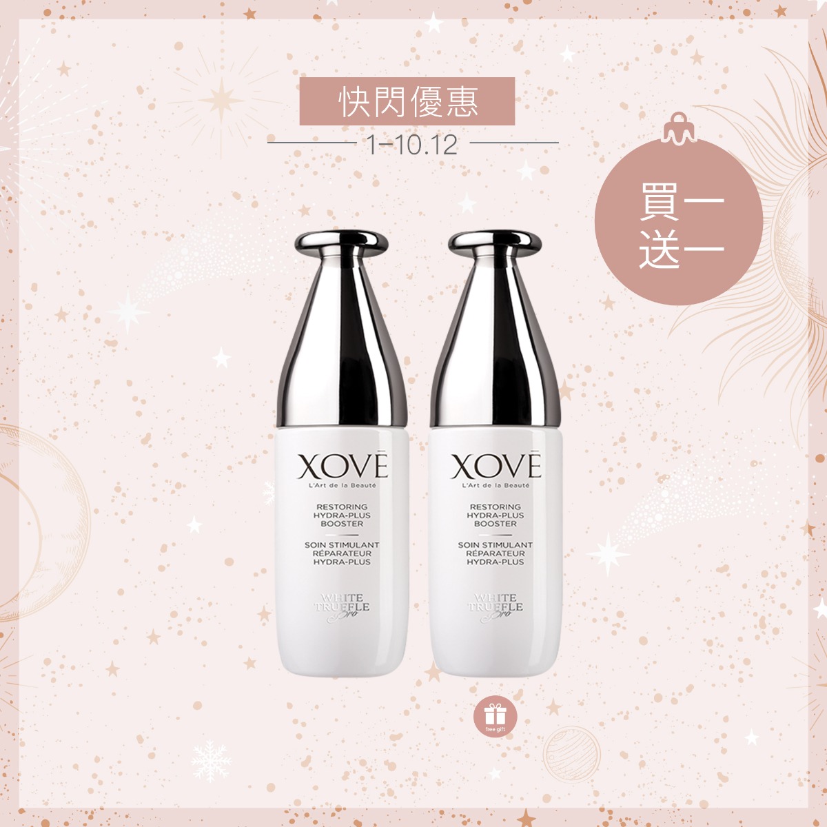 水盈保濕精華 1+1 套裝