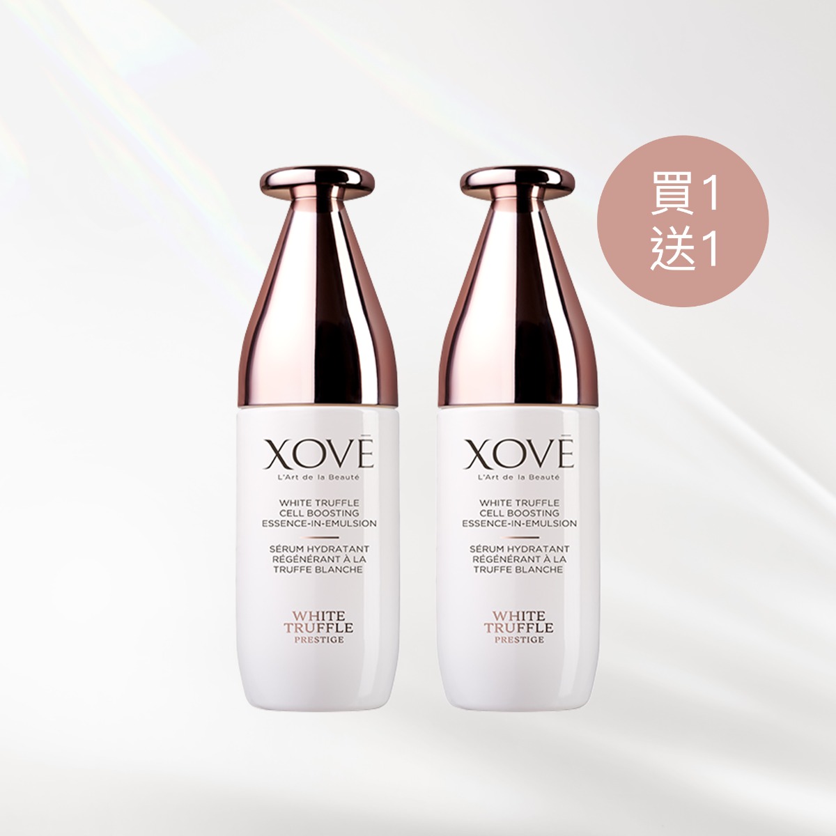 白松露活肌修護精華 1 + 1套裝