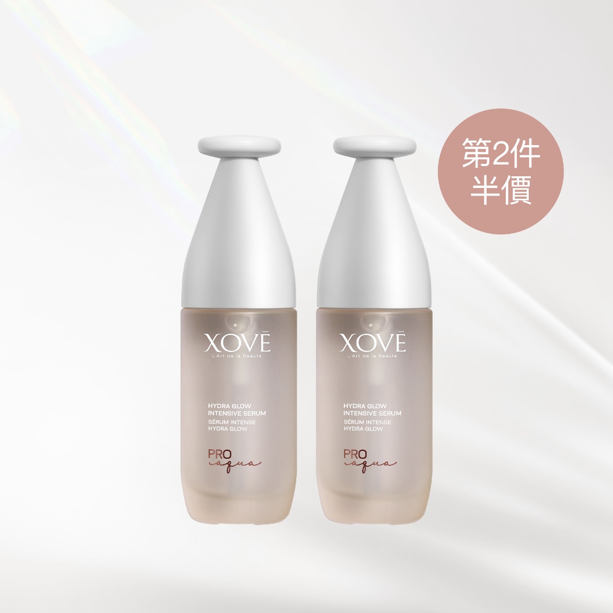 高效水潤亮肌精華套裝