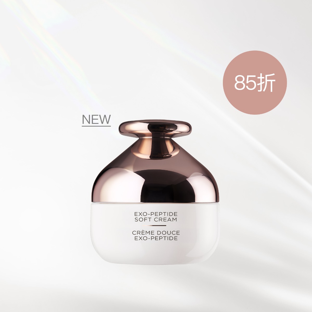 白松露絲滑透潤乳霜 85折