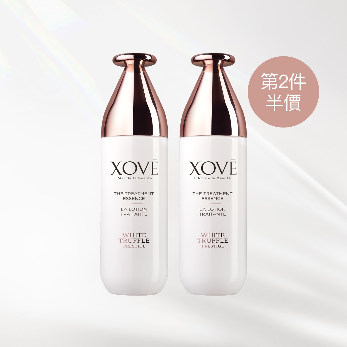 皇牌白松露神水精華套裝